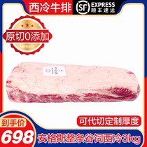 Original cut Angus Valley feeding 150 days whole simcold steak fresh 3kg family thick cut set meal beef steak