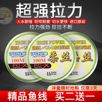 100-meter fishing line soft fishing line non-rolling super tensile sub-line main line genuine nylon anti-winding set