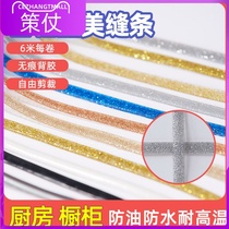 Beauty Stitched Kitchen Stickers Anti-Oil bathroom pool sink mildew-proof moisture-proof stickler toilet tile waterproof stickers