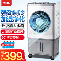 TCL Cold Blower Industry Large Water Air Conditioning Commercial Home Refrigeration Fan Super Strong Wind water adding fan air conditioning fan