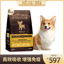Pure Hao fresh and live without a Gu Tai Di Bai Bear Ke Ke Bomei Schnauer small puppies universal dog food puppies 8kg