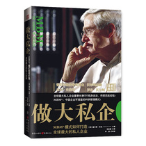 How to build a private enterprise MBM model to build a private enterprise Vernon Smith Wal-Mart President Rob Walton recommends corporate chairman to show up and teach practical experience