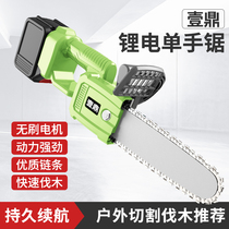 Yiding lithium battery charging chain saw household high-power electric chain saw small handheld outdoor tree cutting chainsaw