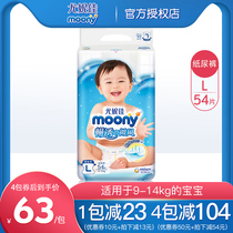 Yonica moony diapers L54 pieces of Japanese original imported baby ultra-thin breathable male and female baby diapers