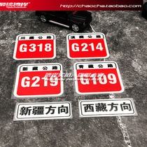 Fastest bay shore Tibet Xinjiang motorcycle tour ADV car sticker off-road self-driving tour G318 Sichuan-Tibet Line Xinzang Line National Highway standard