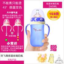 Newborn Packet Glue Splash Anti-Fall Anti-Suction Flat Temperature Sensitive Wide Mouth 260ml Glass Milk Bottle