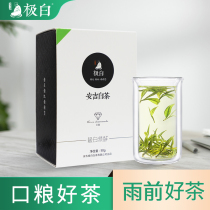 2021 new tea green tea on the market Jibai Anji white tea gift box Class 50g rare spring tea before rain tea