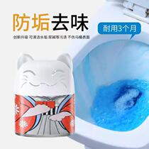 Clean toilet blue bubble toilet clean toilet treasure toilet toilet scented toilet detergent household blue bubble bottle 2 bottles
