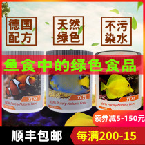 Germany yeye sea fish fish food clown fish feed gold hanging feed open fish grain flakes garlic granules