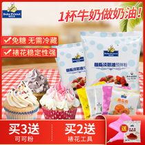 Vegetal Light Cream Powder Baking Raw Material For Cake Framed Flowers Material Egg Tarts Easy To Beat Animal Sex Light Cream