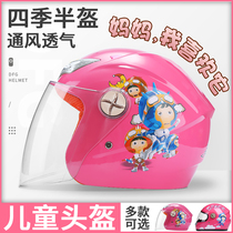 DFG childrens helmet electric battery car warm cute child baby cartoon winter four seasons winter helmet