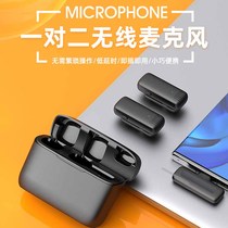 The listener's collar microphone wireless recording device Bluetooth Voice anchor live broadcast little bee camera phone