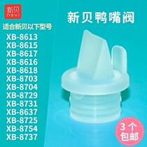 Xinbei electric breast pump accessories Duckbill valve tee suction valve suitable for xb8615 8617 8754 8731
