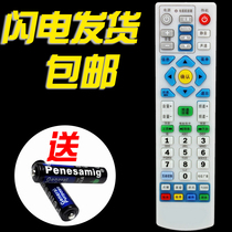 Suitable for Jiangsu cable set-top box remote control Nanjing Guangwei Galaxy Creative Pandas Set-top Box digital TV