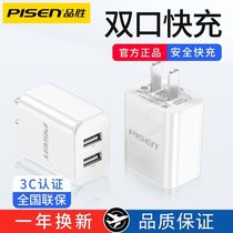 Pusheng Travel Charger USB Apple 12 Android Charging Head Quick Charge ipad Tablet Universal Double Port usb Plug