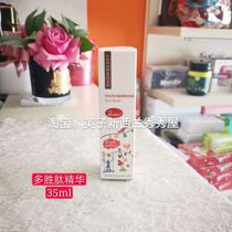 Spot New Zealand Snowberry snow fruit multi-peptide SNB super-winning peptide Anti-Aging Essence facial essence 35ml
