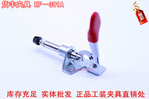 Huofeng HF-301A fast fixture Workpiece fixing push-pull clamp Welding fixture clamping press
