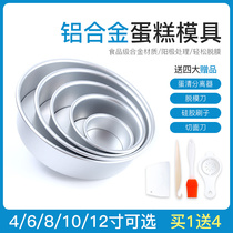 Round Qi Wind Cake Mold Alive Bottom Anodes Oven Home Mousse Cake Embryoking Baking Tools Baker Suits