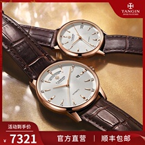 Swiss Couple Watch tangin Tianjun Brand Male Women Summer New Mechanical Watch Top Ten 7025