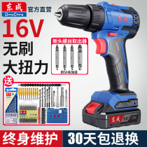 Dongcheng 16V Brushless charging drill electric screwdriver rechargeable household electric to pistol drill electric drill flagship store