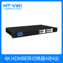 Maxtor dimension moment MT-HD414-H HD 4K HDMI Matrix Switcher 4 in 4 out HDCP full decoding