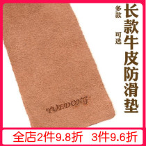 Guqin cowhide leather non-slip pad leg Buukulele Zhongguyen Duan anti-slip pad instrument anti-slip cushion with glue