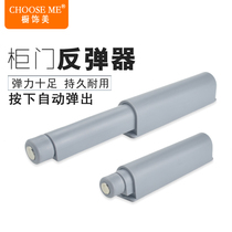 Decoration of the US cabinet door rebound device invisible door pull-free hand strong rebound device door suction door touch strong magnetic suction self-bomb