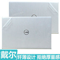 15 6 inch Dell 2020 Ten Generation Lingyue 7591 Notebook 5000Fit Shell Film 7500 Transparent Frosted 5508 Protective Film 5598 5590 Computer Sticker