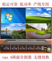 vga4 Road table screen splitter PC computer computer sub-screen four open synthesis 4 in one 1 out seamless switching