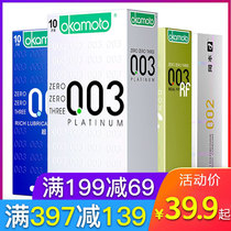 Okamoto 003 Ultra - thin Platinum condom 002 Gold 001 Ultra - lubrication 0 01 Safety Condoms for male female