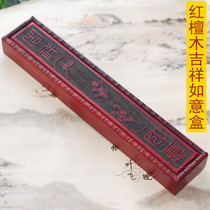 The newborn baby's full moon gift is set as a collection of fetal hair pen box souvenir A-10 red sandalwood auspicious