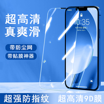 Apple 13pro toughened film HD full screen coverage iphone13promax Receiver Dust Net Anti-Peep application 12 Protection mobile phone Cling Film God IP13 Anti-Blu-ray Full Bauer Edge