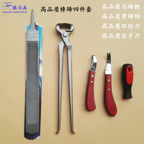 Hoof repair tool three-piece set of scissors and hoof pliers horseshoe file repair knife equestrian supplies Sirius horse gear