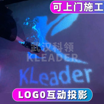 Ground projection LOGO interactive somatosensory particles interactive display picture LOGO Holographic interactive projection lidar induction infrared camera captures exhibition hall activities