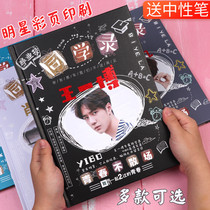 Classmates record School students sixth grade Xiao Zhan Wang Yibo Wang Junkai Cai Xukun star cool graduation commemorative book