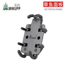 Metal panel accessories for MWUPP five-horse brand octopus bracket