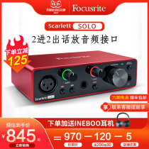 Focusrite Fox Special Sound Card Scarlett solo 2i2 4i4 Third Generation USB External Sound Card