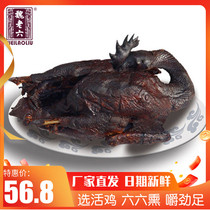 Longsheng Zhai Wei Lao Liu Weis smoked chicken chop chicken roast chicken Air-dried chicken smoked Liaocheng Iron chicken Shandong specialty