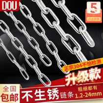 304 stainless steel chain Seamless short ring Long ring chain Outdoor clothes drying chain Bold iron chain chain Industrial