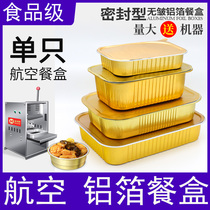 Tin carton barbecue rectangular aviation thickened hard open fire baked rice box one-time packaging gold aluminum foil lunch box