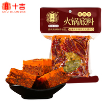 Shiji sauce flavor handmade hot pot base 260g Sichuan home butter old spicy hot sauce seasoning