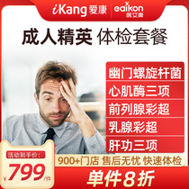  Akcome State Guest love 80 white-collar full-body medical examination package card Men and women high-end health center Shanghai national