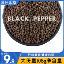 Fresh ground black pepper whole grater steak sauce instant noodles ground salt Black pepper low fat fitness