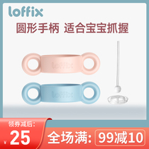 loffix baby special wide mouth bottle Silicone handle Bottle accessories Non-slip anti-take off baby easy grip