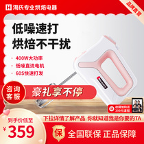 Hauswirt HM340 Electric whisk Home baking high power silent mini handheld