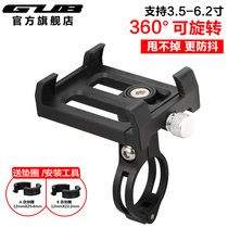 GUB Mobile Phone Bracket Motorcycle Battery Electric Car Mountain Bike Bike Riding Shockproof Navigation Fixed Bracket