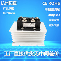 Rectifier bridge module 150A single-phase rectifier bridge MDQ150A MDQ150-16 MDQ150A1600V brand new