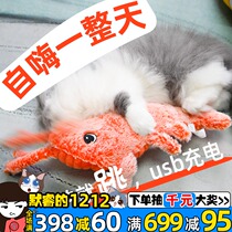 Cat toys electric jumping shrimp funny cat artifact Cat plush lobster toys will move fish cat toys