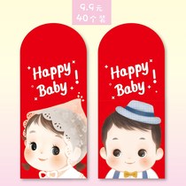 Cartoon red envelope children cute profit is the full moon the birthday of the Moon Birthday 100 days banquet baby birth red bag