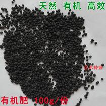 Bio-organic fertilizer bottom fertilizer plant flower General vegetable fertilizer organic vegetable planting for vegetable planting